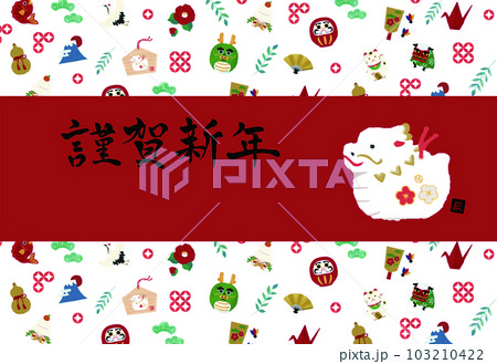 2024年 年賀状 辰の置物 文字なし 2024年 年賀状 辰の置物 文字なし 103210422