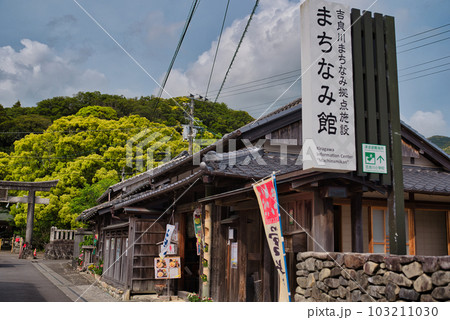 吉良川まちなみ館 吉良川まちなみ館 103211030