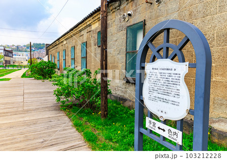 北海道　小樽市　旧手宮線遊歩道（旧手宮線跡地） 103212228