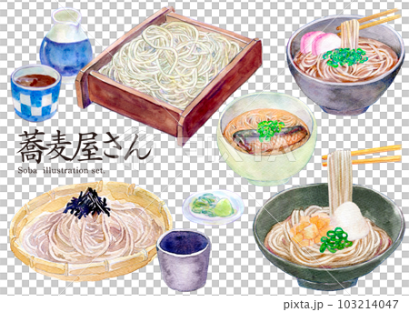 Watercolor painting watercolor illustration soba restaurant set illustration 103214047