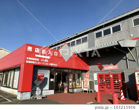 岩鋳鉄器館 岩鋳鉄器館 103215956