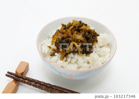 高菜ご飯 高菜ご飯 103217346