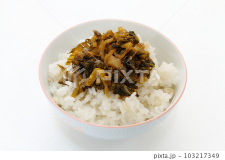 高菜ご飯 高菜ご飯 103217349
