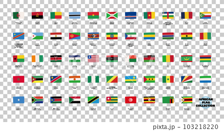 手描きのかわいいアフリカ大陸の国旗の一覧 103218220