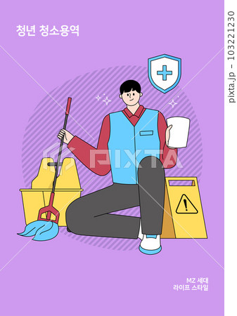 mz generation, young character with technical job, cleaning service mz generation, young character with technical job, cleaning service 103221230