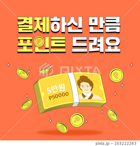 vector illustration of online shopping benefits banner template in Korean 103222263