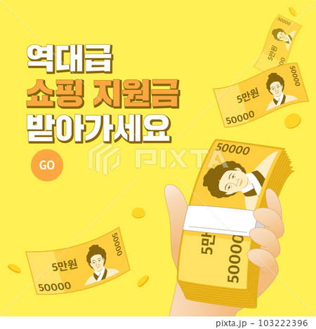 vector illustration of online shopping benefits banner template in Korean 103222396