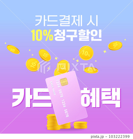 vector illustration of online shopping benefits banner template in Korean 103222399