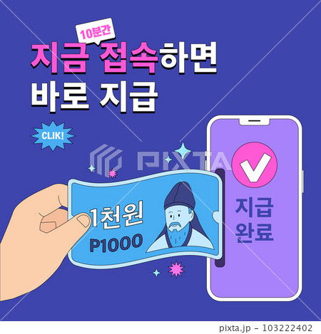 vector illustration of online shopping benefits banner template in Korean 103222402