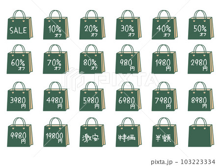 販促用POP バーゲンセール販売促進用ポップの緑色のおしゃれな紙袋のイラストセット アイコン素材 103223334