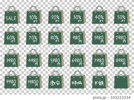 販促用POP バーゲンセール販売促進用ポップの緑色のおしゃれな紙袋のイラストセット アイコン素材 103223334