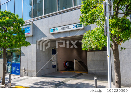 白金高輪駅周辺の都市風景 103229390