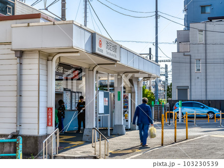 東京都大田区東雪谷の都市風景　 洗足池駅 103230539