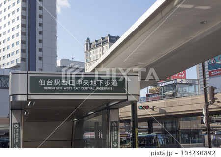 仙台駅　周辺の風景 103230892