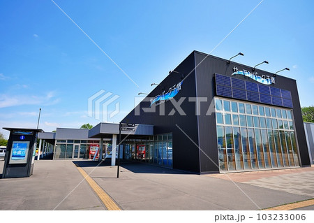 道の駅 サーモンパーク千歳 103233006