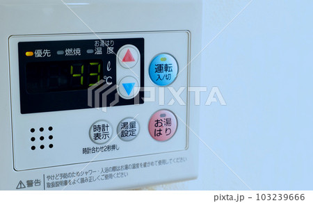 給湯器のリモコン 103239666