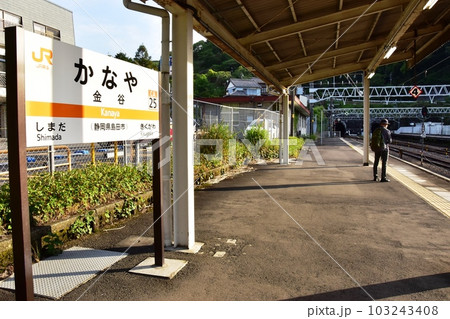 島田市 東海道本線金谷駅の3番線(下り)プラットホーム 島田市 東海道本線金谷駅の3番線(下り)プラットホーム 103243408
