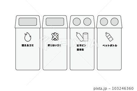 モノクロ分別ごみ回収ボックスのシンプルなイラストセット・ゴミ箱・資源ごみ・リサイクル・環境問題 103246360