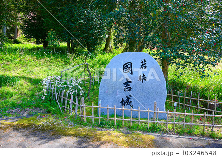 若狭国吉城址 美浜町 若狭国吉城址 美浜町 103246548