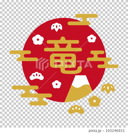 2024 Dragon New Year's card Simple dragon characters and Japanese style design of Mt. 103246831