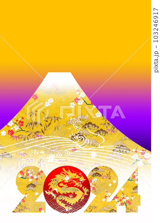 2024年賀 2024年賀 103246917