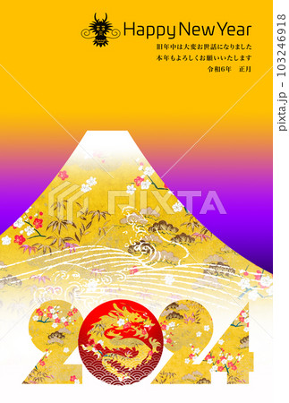 2024年賀 2024年賀 103246918