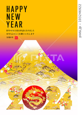 2024年賀 2024年賀 103246922