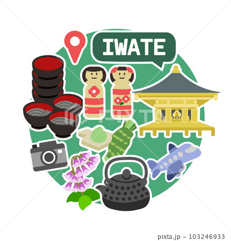 岩手のアイコン 線無し 丸 岩手のアイコン 線無し 丸 103246933