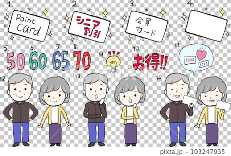 Senior Senior Discount Card 103247935