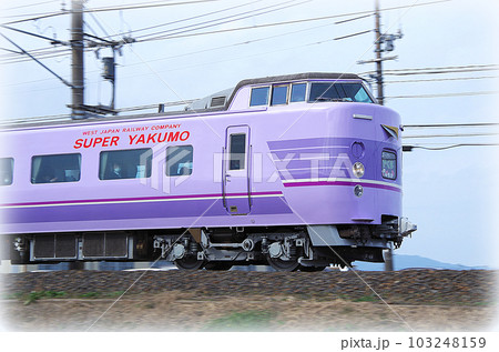 スーパーやくも色のリバイバル塗装で運行の特急やくも号（イラスト風） 103248159