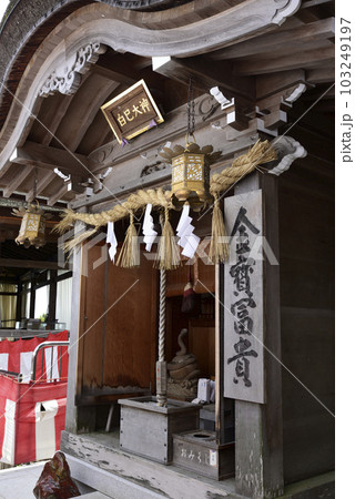 都久夫須麻神社（竹生島神社）摂社　白巳社 103249197