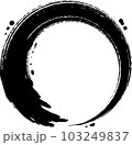 手描きの黒い円　丸　筆文字 103249837