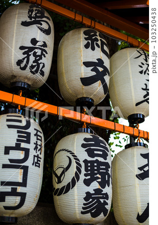 築地の提灯 築地の提灯 103250438