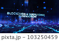 Blockchain and Supply Chain Management - businessman working with virtual reality at office. 103250459