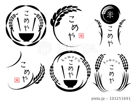 稲 米 手描き ロゴマーク イラスト 稲 米 手描き ロゴマーク イラスト 103251691