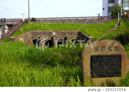 柳原水閘　千葉県松戸市下矢切 103253554