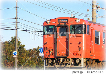 夕方の中海沿線を走る朱色の普通列車(イラスト風) 夕方の中海沿線を走る朱色の普通列車(イラスト風) 103255013
