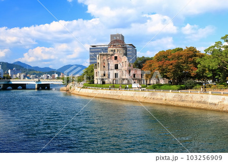 【広島県】原爆ドーム(世界文化遺産) 【広島県】原爆ドーム(世界文化遺産) 103256909