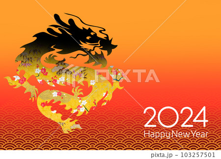 2024年賀 103257501