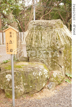 保久良神社 保久良神社 103259942