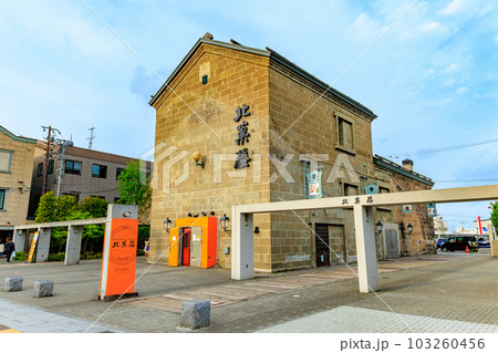 北海道　小樽市　小樽堺町通り商店街 103260456