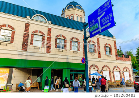 北海道 小樽市 小樽堺町通り商店街 北海道 小樽市 小樽堺町通り商店街 103260483