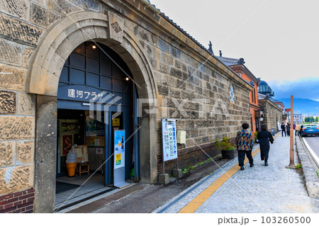 北海道 小樽市 小樽市総合博物館 運河館 北海道 小樽市 小樽市総合博物館 運河館 103260500