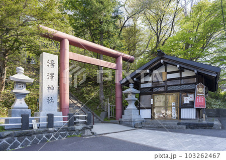北海道登別市にある湯澤神社 北海道登別市にある湯澤神社 103262467