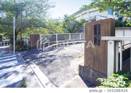 神田上水公園 103266420