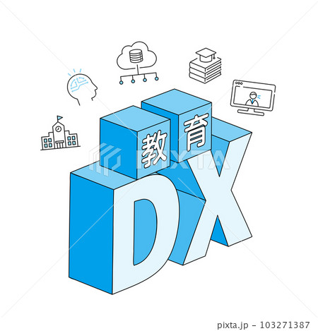教育DXのタイトルイラスト、アイコンとデザイン文字、ベクター 教育DXのタイトルイラスト、アイコンとデザイン文字、ベクター 103271387