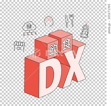 食物和飲料 DX 標題插圖、圖標和設計特徵、矢量 103271391