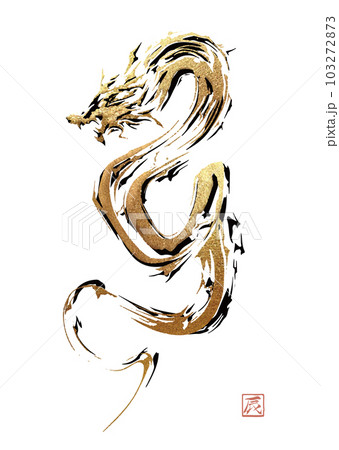 年賀状, 辰年, 辰, 2024, 龍, ベクター, 筆書き, 金, 金色, 金箔