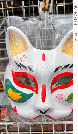【茨城県笠間市】笠間稲荷神社のマストアイテム キツネのお面 【茨城県笠間市】笠間稲荷神社のマストアイテム キツネのお面 103274050