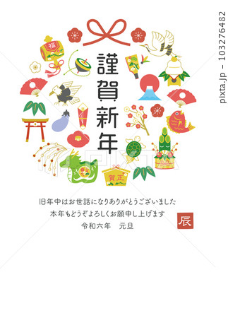 2024 辰年 年賀状　辰と正月飾りのアイコン / カラフル　添え書き有り / 103276482
